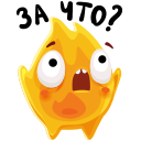 Стикер Жарик #22 ВКонтакте