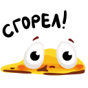 Стикер Жарик #26 ВКонтакте