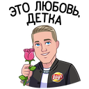 Стикер Музыка вкуснее с Lay’s #2 ВКонтакте