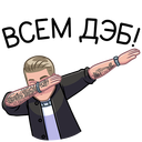 Стикер Музыка вкуснее с Lay’s #6 ВКонтакте