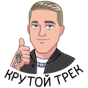 Стикер Музыка вкуснее с Lay’s #9 ВКонтакте