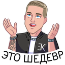 Стикер Музыка вкуснее с Lay’s #18 ВКонтакте