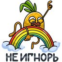 Стикер Кислый #8 ВКонтакте