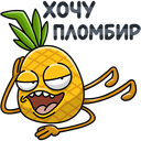 Стикер Кислый #22 ВКонтакте