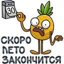 Стикер Кислый #33 ВКонтакте