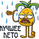 Стикер Кислый #41 ВКонтакте