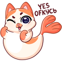 Стикер Миу-Мяу #14 ВКонтакте