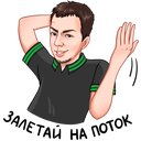 Стикер FIVE. Будет эпично! #4 ВКонтакте