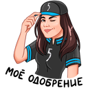 Стикер FIVE. Будет эпично! #8 ВКонтакте