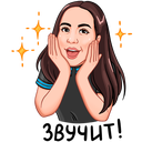 Стикер FIVE. Будет эпично! #11 ВКонтакте