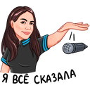 Стикер FIVE. Будет эпично! #17 ВКонтакте