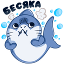 Стикер Мистер Акул #23 ВКонтакте