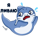 Стикер Мистер Акул #38 ВКонтакте