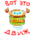 Стикер АстроМак #2 ВКонтакте