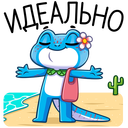 Стикер Милли #8 ВКонтакте