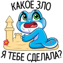 Стикер Милли #35 ВКонтакте