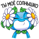 Стикер Милли #45 ВКонтакте