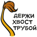 Стикер Король Лев #23 ВКонтакте