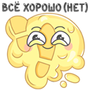 Стикер Крошки-морожки #30 ВКонтакте