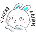 Стикер Кролик Олег #48 ВКонтакте