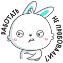 Стикер Кролик Олег #62 ВКонтакте