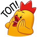 Стикер Цыплята Бургер Кинг #8 ВКонтакте