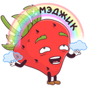 Стикер Тупая Клубника #9 ВКонтакте