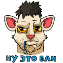 Стикер Мудакот #5 ВКонтакте