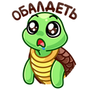 Стикер Моззи #17 ВКонтакте