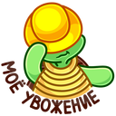 Стикер Моззи #41 ВКонтакте