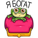 Стикер Лягуш и Квакуша #25 ВКонтакте