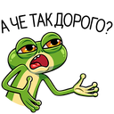 Стикер Лягуш и Квакуша #26 ВКонтакте