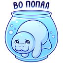 Стикер Ламантин #15 ВКонтакте