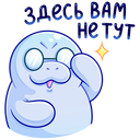 Стикер Ламантин #21 ВКонтакте