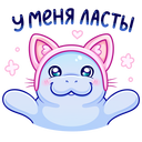 Стикер Ламантин #37 ВКонтакте