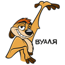 Стикер Тимон и Пумба #11 ВКонтакте