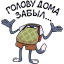 Стикер Балдей #5 ВКонтакте