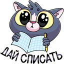 Стикер Балдей #6 ВКонтакте