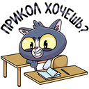 Стикер Балдей #7 ВКонтакте