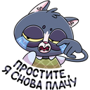 Стикер Балдей #12 ВКонтакте