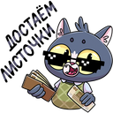 Стикер Балдей #32 ВКонтакте