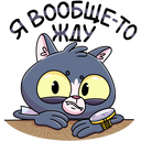 Стикер Балдей #33 ВКонтакте