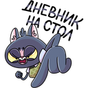 Стикер Балдей #39 ВКонтакте