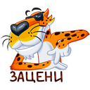 Стикер Честер #23 ВКонтакте