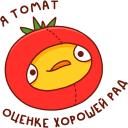 Стикер Хвостик #38 ВКонтакте