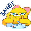 Стикер Классный Кот #3 ВКонтакте