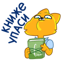 Стикер Классный Кот #4 ВКонтакте