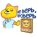 Стикер Классный Кот #18 ВКонтакте