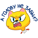 Стикер Классный Кот #27 ВКонтакте