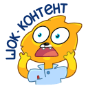 Стикер Классный Кот #29 ВКонтакте